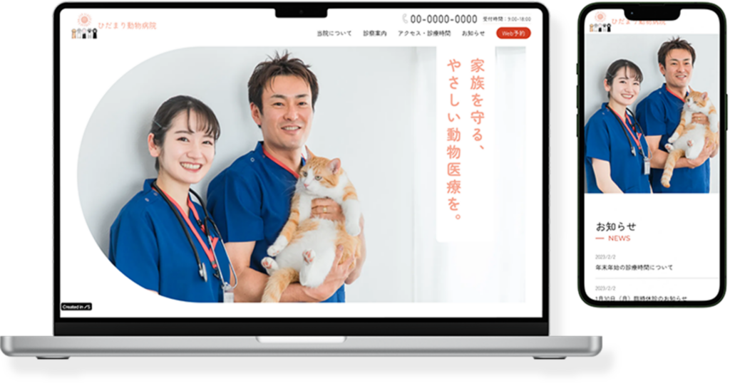 動物病院の画像