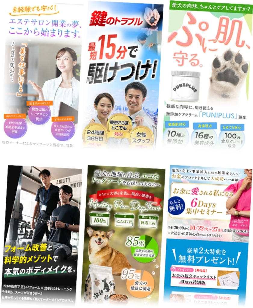 ホームページ・LPの制作物一覧