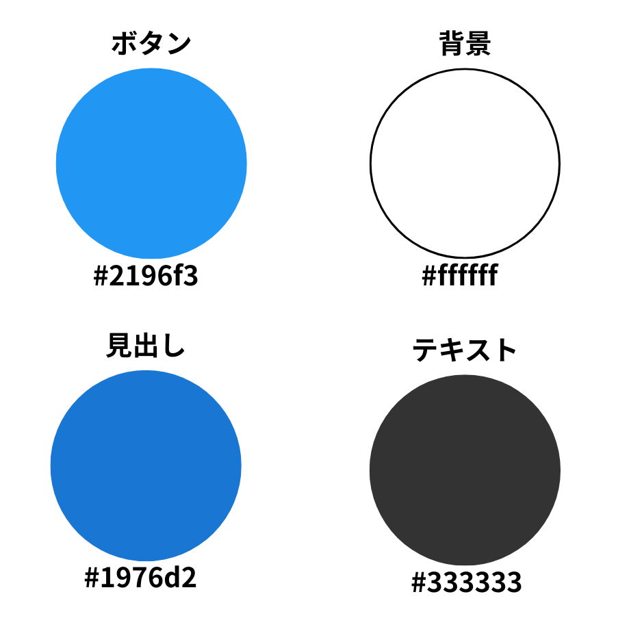 青ベース（信頼・専門性・落ち着き）