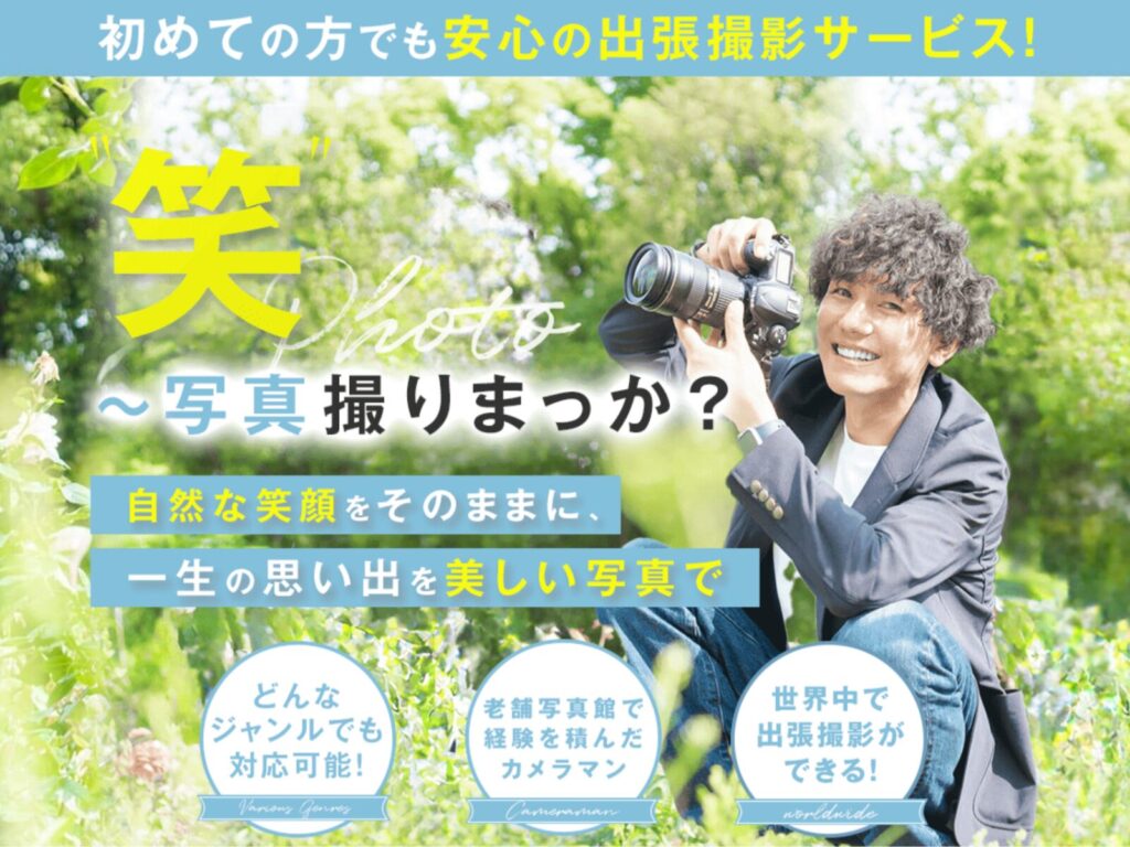 LPのファーストビューの例